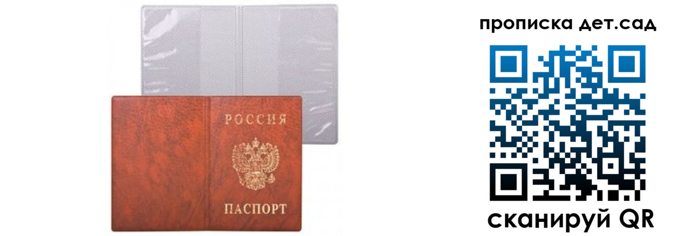 временная прописка в Юрге
