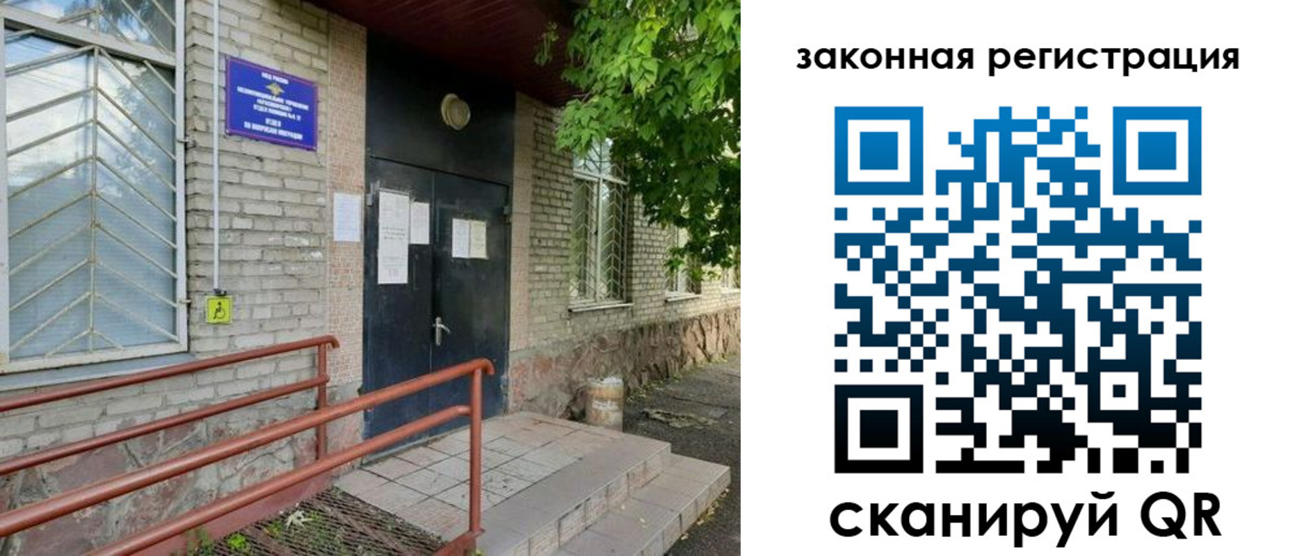 миграционный учет в Юрге