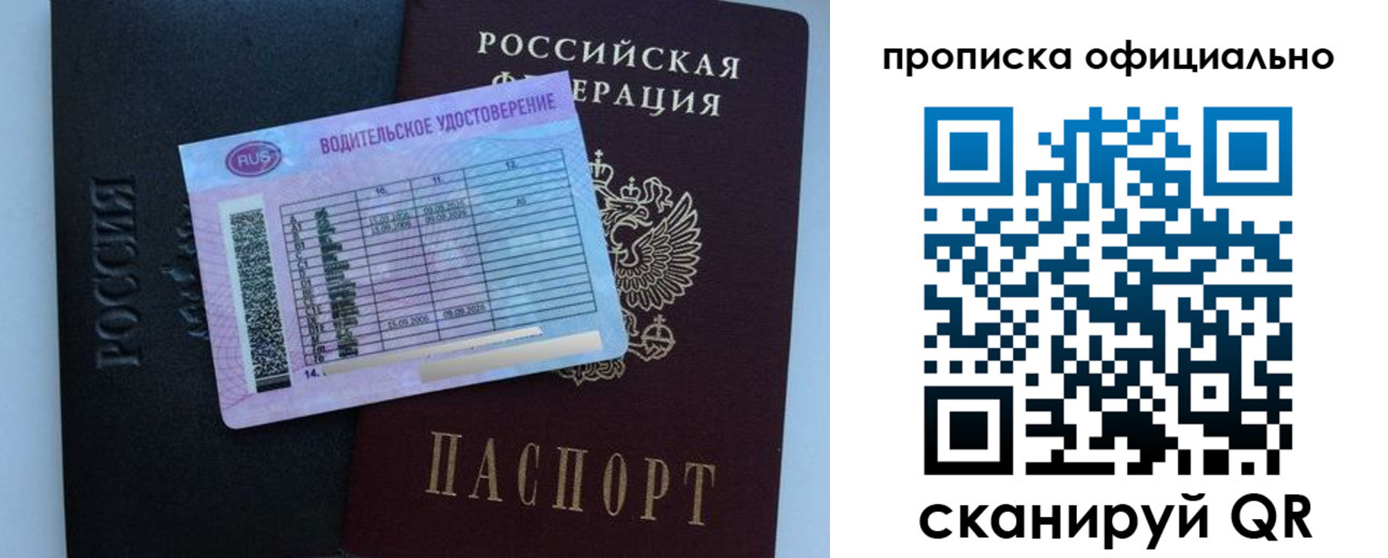 временная регистрация 2025 в Юрге