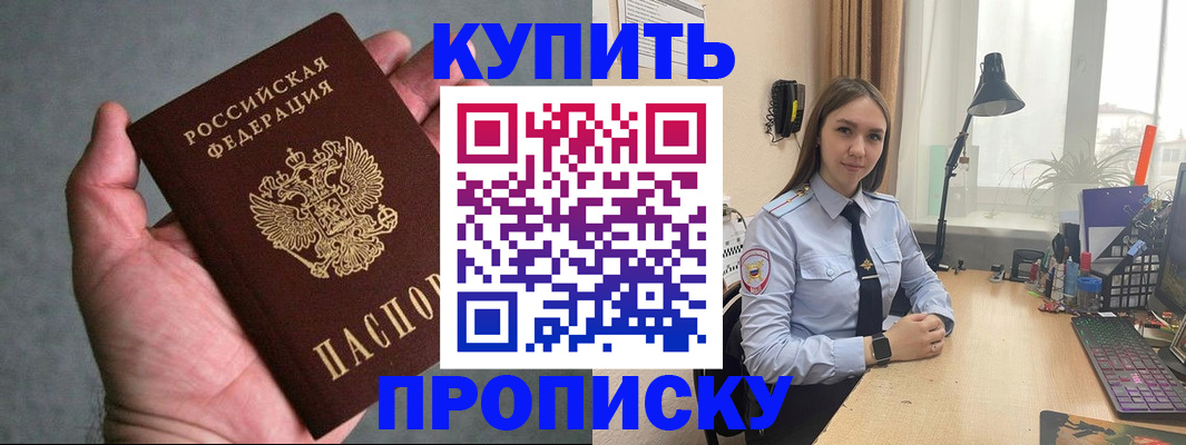 временная регистрация надежно в Юрге