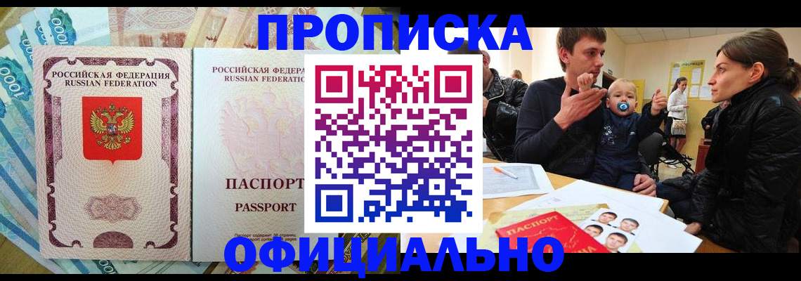 временная регистрация госуслуги в Юрге