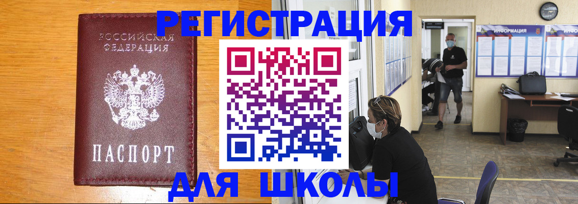 миграционный учет в Юрге